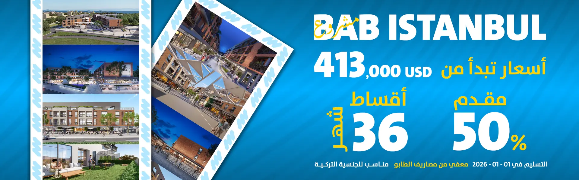 BAB ISTANBUL Prices Poster WEBP