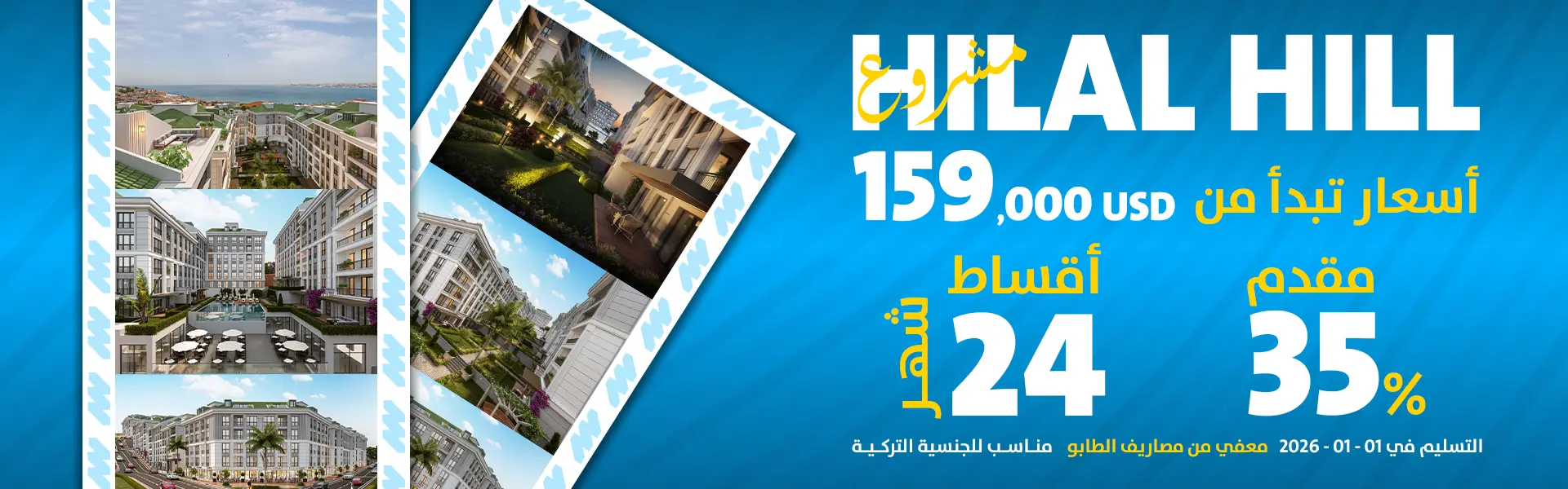 HILAL HILL Prices Poster WEBP