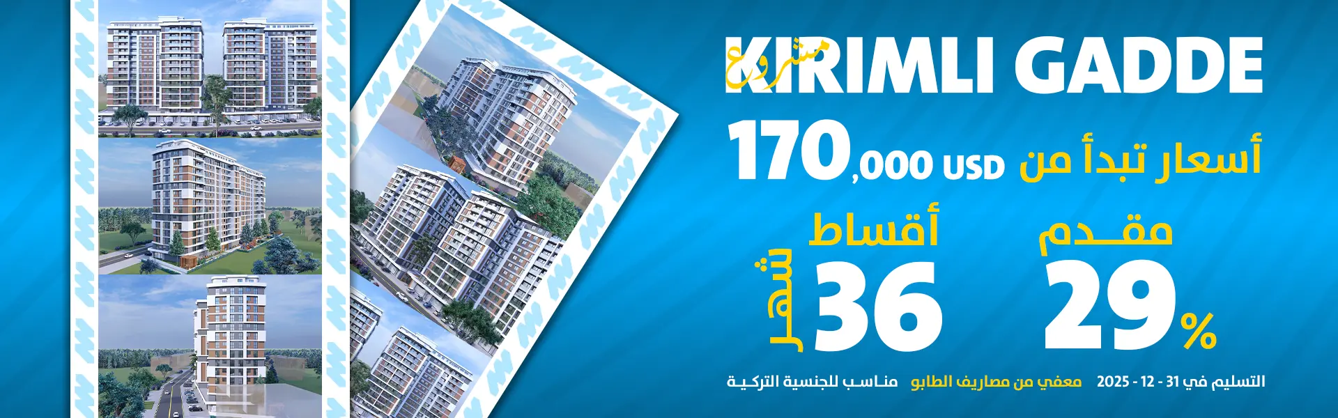 شركة استثمار العقارية esttesmar